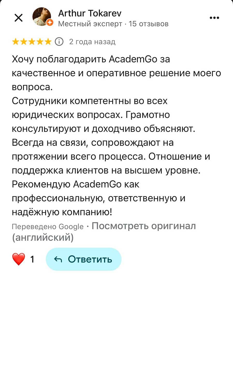 Отзыв студента 🇺🇦