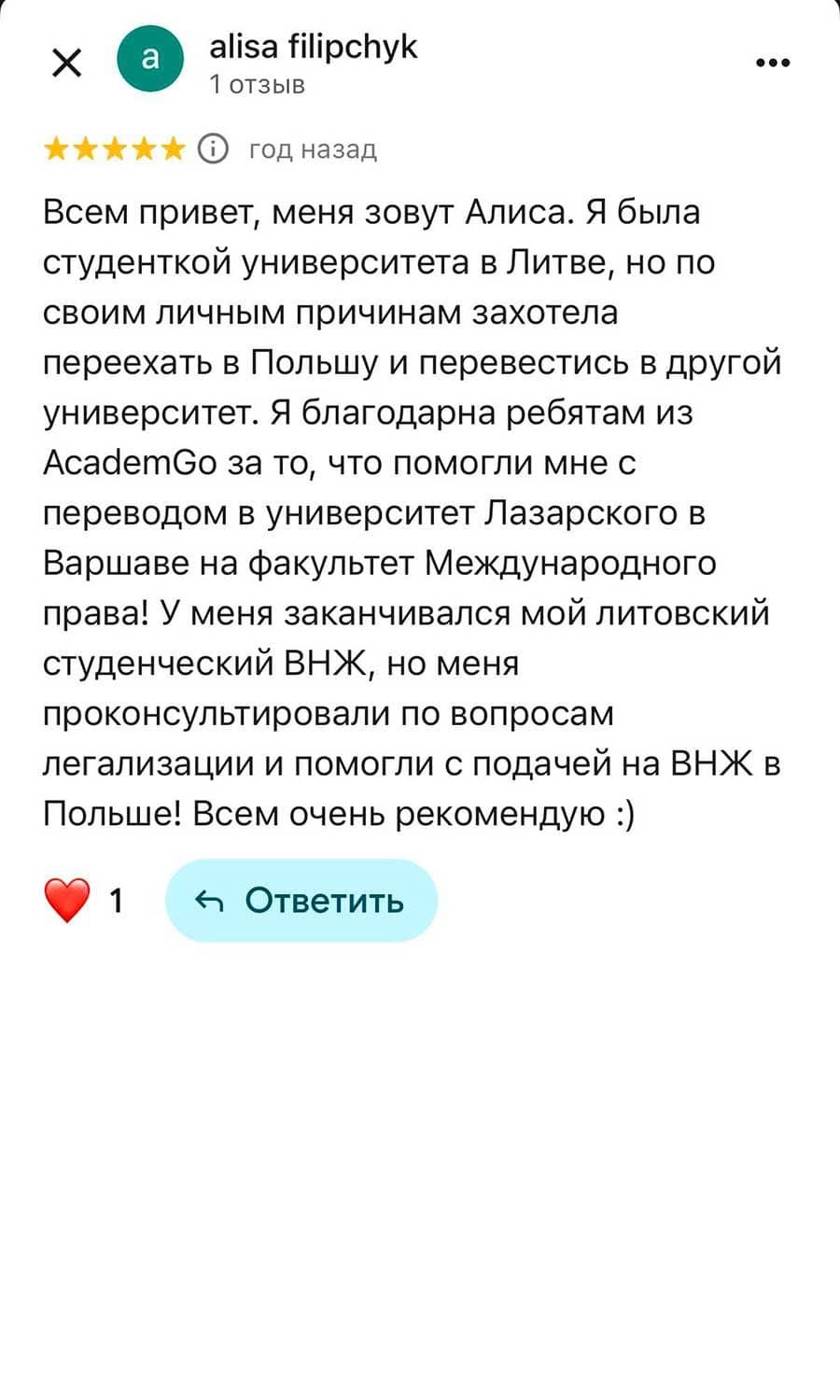 Отзыв студента 🇧🇾