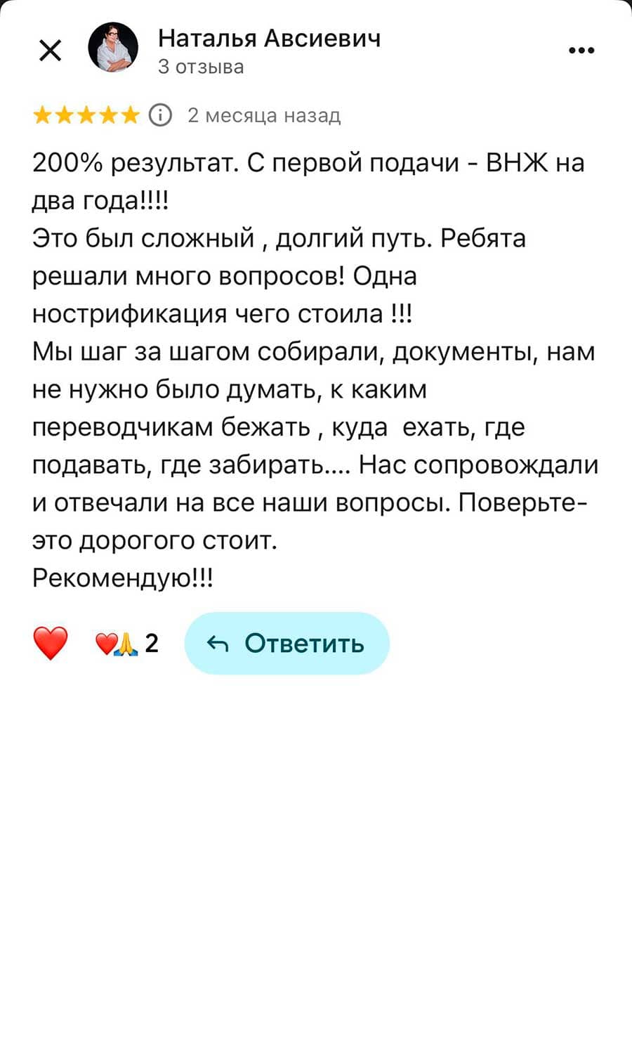 Отзыв родителя 🇧🇾